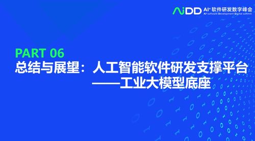 清華大學(xué)龍明盛教授團(tuán)隊(duì) 引領(lǐng)人工智能工程化軟件研發(fā)與基礎(chǔ)軟件開發(fā)新浪潮